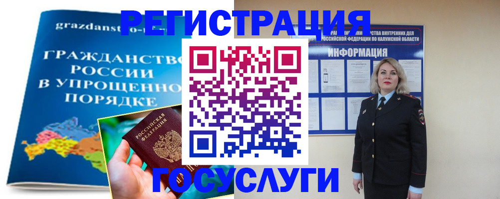 прописка в Кимрах