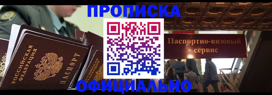 временная регистрация в Кимрах